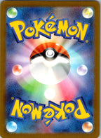 Wiglett 226/190 Shiny Shiny Treasure ex Pokemon Japanese Near Mint