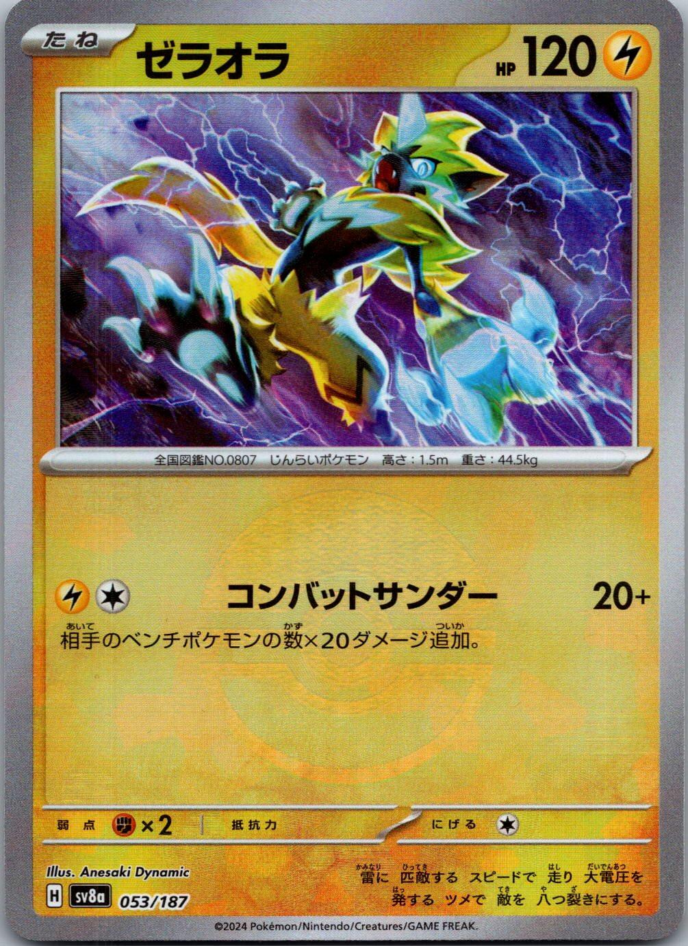 Zeraora 053/187 Poke Ball Terastal Festival Pokemon Japanese Holo Near Mint