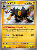 Luxray 242/190 Shiny Shiny Treasure ex Pokemon Japanese Near Mint