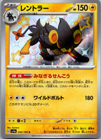 Luxray 242/190 Shiny Shiny Treasure ex Pokemon Japanese Near Mint