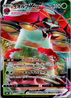 Orbeetle VMAX 011/184 Triple Rare VMAX Climax Pokemon Japanese Near Mint