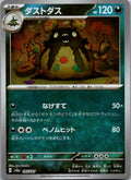 Garbodor (Master Ball Pattern) 095/187 SV8a: Terastal Fest ex Japanese NM