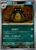Garbodor (Master Ball Pattern) 095/187 SV8a: Terastal Fest ex Japanese NM