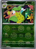 Victreebel (Poke Ball Pattern) 071/165 SV2a: Pokemon Card 151 Japanese NM