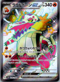 Skeledirge EX 324/190 Shiny Super Rare Shiny Treasure ex Pokemon Japanese NM