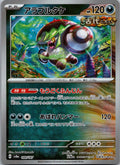 Brute Bonnet 099/187 Poke Ball Terastal Festival Pokemon Japanese Holo Near Mint