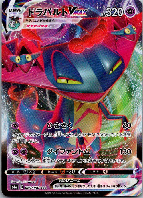 Dragapult VMAX 089/190 Triple Rare Shiny Star V Pokemon Japanese Near Mint