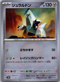 Duraludon 112/187 Poke Ball Terastal Festival Pokemon Japanese Holo Near Mint