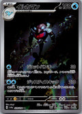 Palafin 339/190 Art Rare Shiny Treasure ex Pokemon Japanese Near Mint