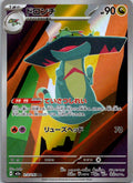 Drakloak 212/193 holo Art Rare MEGA Dream ex Pokemon Japanese Near Mint