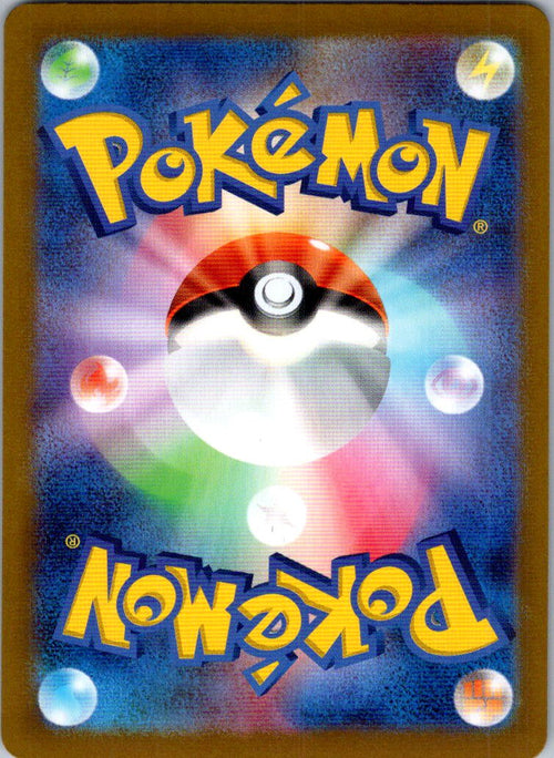 Charcadet (Master Ball Pattern) 023/187 SV8a: Terastal Festival ex Japanese NM