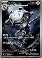 Steelix 073/063 Art Rare Mega Brave Pokemon Japanese Near Mint