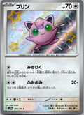 Jigglypuff 306/190 Shiny Shiny Treasure ex Pokemon Japanese Near Mint