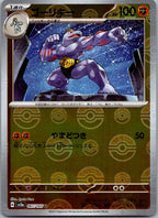Machoke (Poke Ball Pattern) 067/165 SV2a: Pokemon Card 151 Pokemon Japanese NM