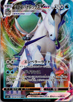 Ice Rider Calyrex VMAX 028/070 Triple Rare Silver Lance Pokemon Japanese NM