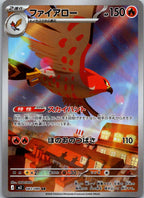 Talonflame 083/080 Art Rare Nihil Zero Pokemon Japanese Near Mint