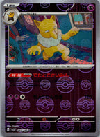 Hypno (Poke Ball Pattern) 097/165 SV2a: Pokemon Card 151 Pokemon Japanese NM