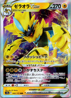 Zeraora VSTAR 042/172 Triple Rare VSTAR Universe Pokemon Japanese Near Mint