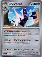 Archaludon 113/187 Poke Ball Terastal Festival Pokemon Japanese Holo Near Mint