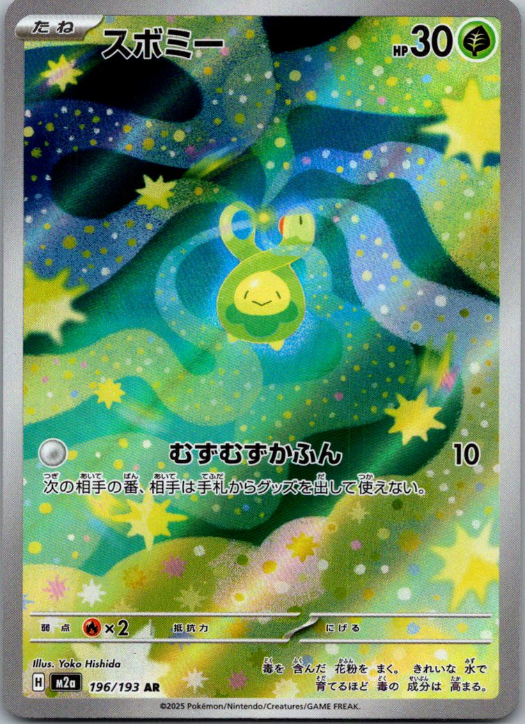 Budew 196/193 holo Art Rare MEGA Dream ex Pokemon Japanese Near Mint