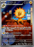 Heliolisk 201/193 holo Art Rare MEGA Dream ex Pokemon Japanese Near Mint