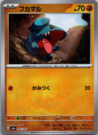 Gible 081/187 Poke Ball Terastal Festival Pokemon Japanese Holo Near Mint