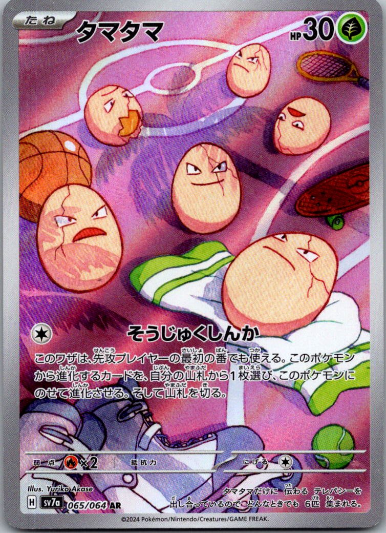 Exeggcute 065/064 Art Rare Paradise Dragona Pokemon Japanese Near Mint