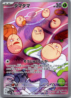 Exeggcute 065/064 Art Rare Paradise Dragona Pokemon Japanese Near Mint