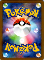 Relicanth (Master Ball Pattern) 079/187 SV8a: Terastal Fest ex Japanese NM