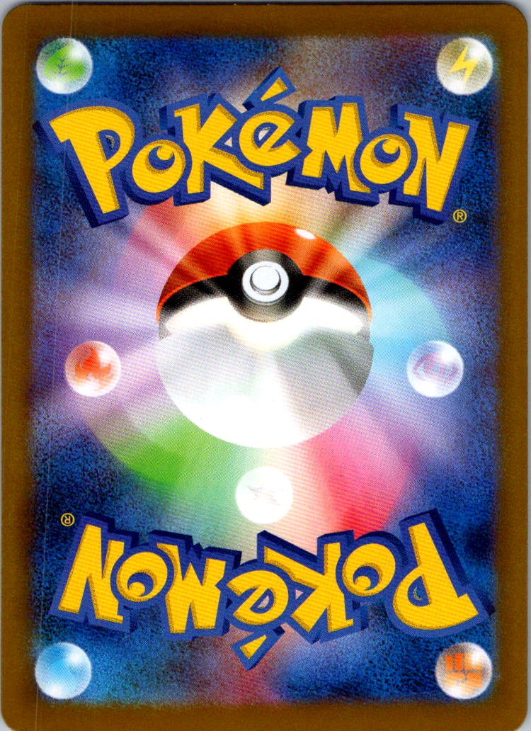 Relicanth (Master Ball Pattern) 079/187 SV8a: Terastal Fest ex Japanese NM