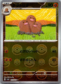 Dugtrio (Poke Ball Pattern) 051/165 SV2a: Pokemon Card 151 Japanese Holo NM