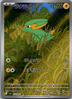 Electrike 073/063 Art Rare Heat Wave Arena Pokemon Japanese Near Mint