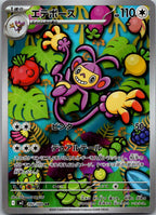 Ambipom 092/080 Art Rare Inferno X Pokemon Japanese Near Mint