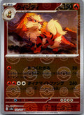Arcanine (Poke Ball Pattern) 059/165 SV2a: Pokemon Card 151 Japanese Holo NM