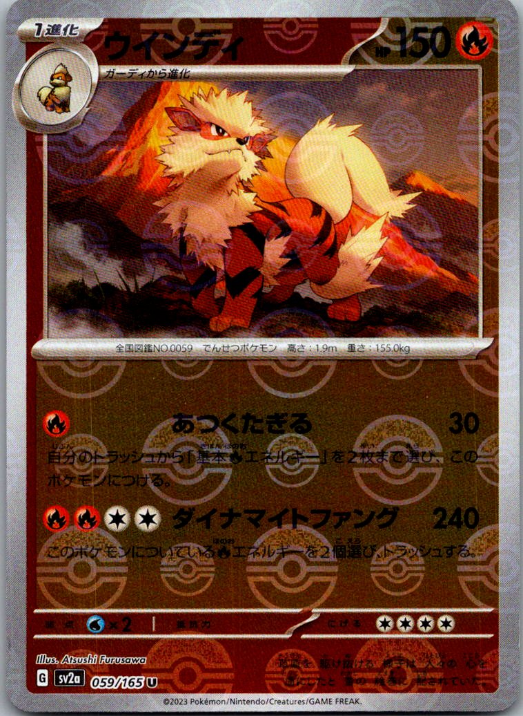 Arcanine (Poke Ball Pattern) 059/165 SV2a: Pokemon Card 151 Japanese Holo NM
