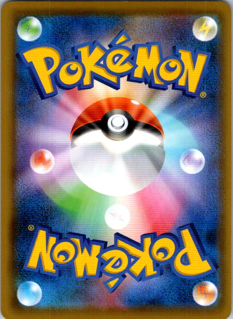 Drednaw 228/190 Shiny Shiny Star V Pokemon Japanese Near Mint