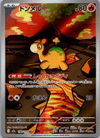 Numel 198/193 holo Art Rare MEGA Dream ex Pokemon Japanese Near Mint