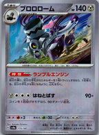 Revavroom 115/187 Poke Ball Terastal Festival Pokemon Japanese Holo Near Mint