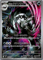 Galarian Obstagoon 209/193 holo Art Rare MEGA Dream ex Pokemon Japanese NM