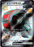 Iron Treads EX 333/190 Shiny Super Rare Shiny Treasure ex Pokemon Japanese NM