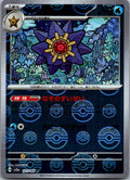 Starmie (Poke Ball Pattern) 121/165 SV2a: Pokemon Card 151 Pokemon Japanese NM