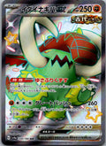 Great Tusk EX 330/190 Shiny Super Rare Shiny Treasure ex Pokemon Japanese NM