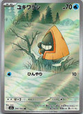 Snorunt 200/193 holo Art Rare MEGA Dream ex Pokemon Japanese Near Mint
