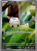 Togedemaru 090/080 Art Rare Inferno X Pokemon Japanese Near Mint