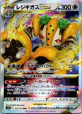 Regigigas VSTAR 125/172 Triple Rare VSTAR Universe Pokemon Japanese Near Mint