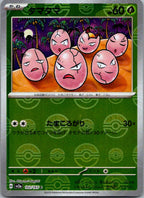 Exeggcute (Poke Ball Pattern) 102/165 SV2a: Pokemon Card 151 Pokemon Japanese NM