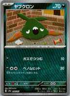 Trubbish (Master Ball Pattern) 094/187 SV8a: Terastal Fest ex Japanese NM
