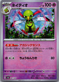 Xatu 061/187 (Mirror Foil) Terastal Festival Pokemon Japanese Holo Near Mint