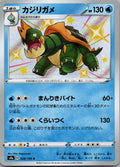 Drednaw 228/190 Shiny Shiny Star V Pokemon Japanese Near Mint