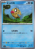 Feebas 035/187 Poke Ball Terastal Festival Pokemon Japanese Holo Near Mint